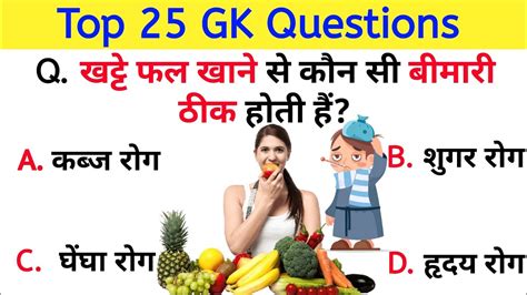 Gk Questions Gk Questions And Answers Gk In Hindi Gk Quiz Current Affair Aurangzeb Gk