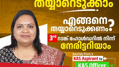 Kas Aspirant To Officer Rank Parvathy Chandran L Kas Kerala