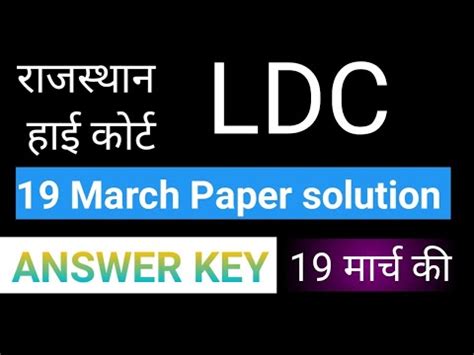 Raj High Court Ldc Answer Key Full Paper Solution