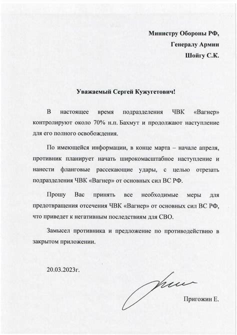 GeoInsider On Twitter The Leader Of Wagner PMC Prigozhin Wrote A