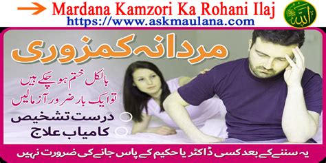 Awaken Your Power The Best Wazifa For Mardana Kamzori Cure Ask Maulana