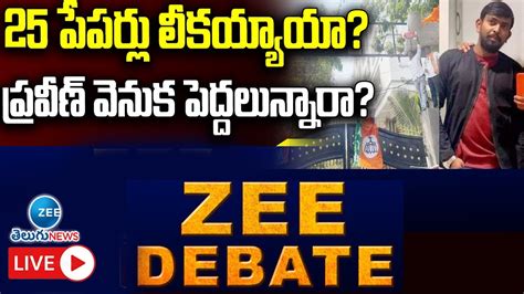 Zee Debate Live Tspsc Paper Leak Issue Zee