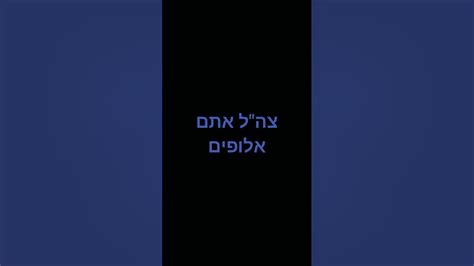 עם ישראל חי ו קיים Youtube