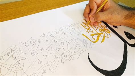 Writing Surah Ikhlas In Arabic Black U Gold Calligraphy Thuluth