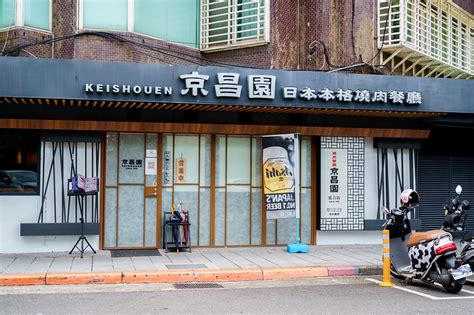 京昌園日本本格燒肉餐廳｜日本靜岡60年燒肉專賣老字號，捷運國父紀念館站美食，東區燒肉推薦 莎笠，小日子