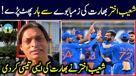 Shoaib Akhtar Reaction On India Lost Against Zimbabwe Shoaib Akhtar