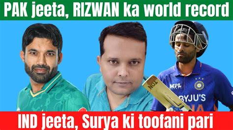 Indian Media Reaction On Pakistan Win Over England Rizwan World