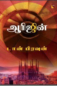 [PDF] Origin By Dan Brown - Tamil Books