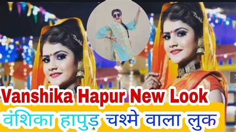 Vanshika hapur new look वशक हपड नए लक म Vanshika hapur