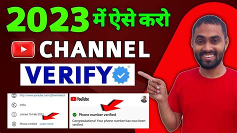 Youtube Channel Kaise Verify Kare Youtube Channel Ko Verify Kaise