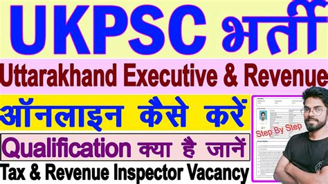 Ukpsc Uttarakhand Executive Officer And Tex Revenue Inspector Form