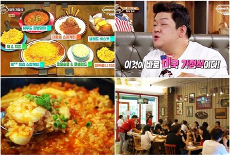 추석을 더욱 빛내 줄 가족 외식 코스 이색적인 코엑스 맛집 ‘샤이바나의 미국 가정식