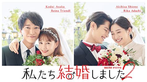 家入レオ×大原櫻子×藤原さくら「恋のはじまり」、abema『私たち結婚しました 2』の主題歌に Daily News