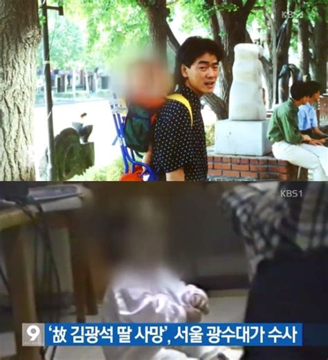 故 김광석 부인 서해순 딸 사망 전 이미 범죄의 길로 아이 살해한 전적 있어