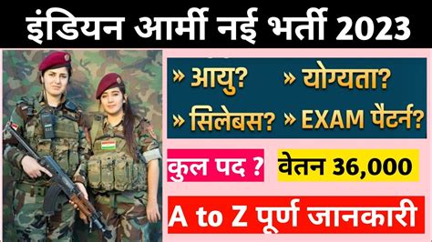 Indian Army Th Ncc Special Entry Scheme Recruitment New Vacancy