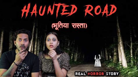 गांव का भूतिया रास्ता सच्ची भूतिया कहानी Village Haunted Road Real