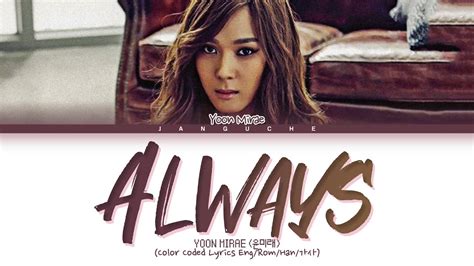 Yoon Mirae 윤미래 Always Descendants Of The Sun Ost Pt1 Color