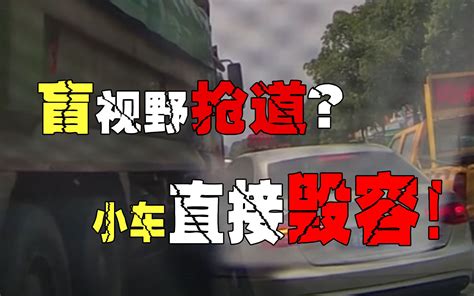 三轮高速强行别后车？后车无路可走，真是横行霸道！（9 8） 交通事故启示录 交通事故启示录 哔哩哔哩视频