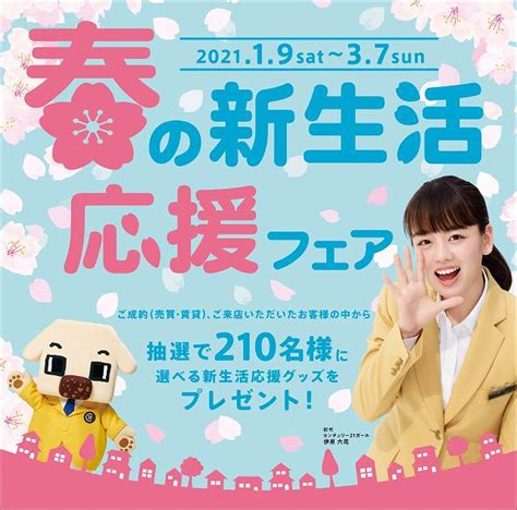 ご存知ですか？飛行ルート【2021年2月1日（月）更新】ご存知ですか？飛行ルート 旗の台の不動産ならセンチュリー21日本エステージ