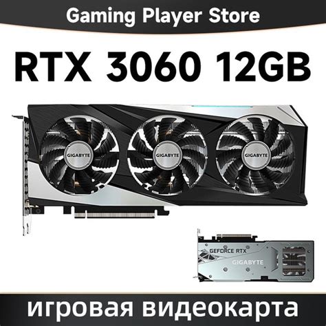 Видеокарта Gigabyte GeForce RTX 3060, 12 ГБ GDDR6 - купить по низким ...