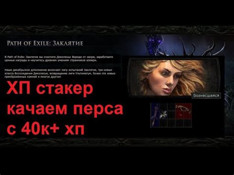PoE |лут фильтр найден))| ХХ и Мегаблад? - YouTube