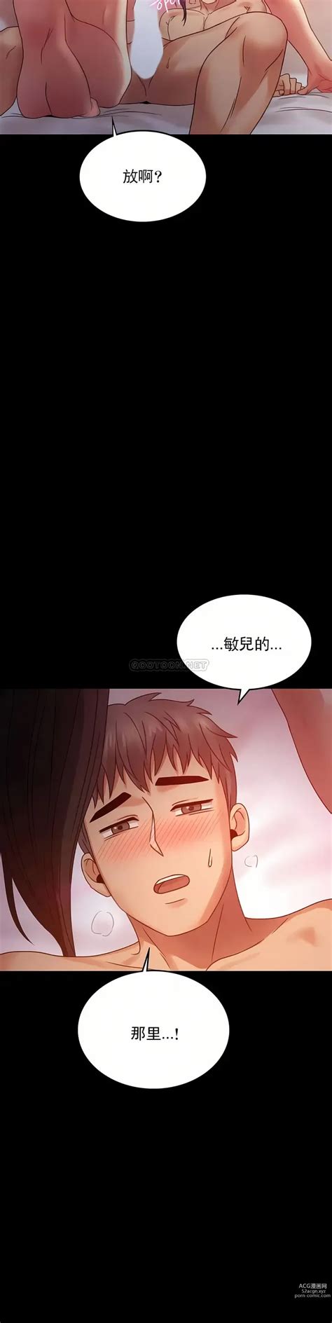 zz婚外情概率女21 Chinesisch Hentai Manga Seite 59