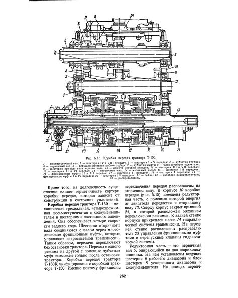 Трактор Т-150: описание, скорость, коробка передач