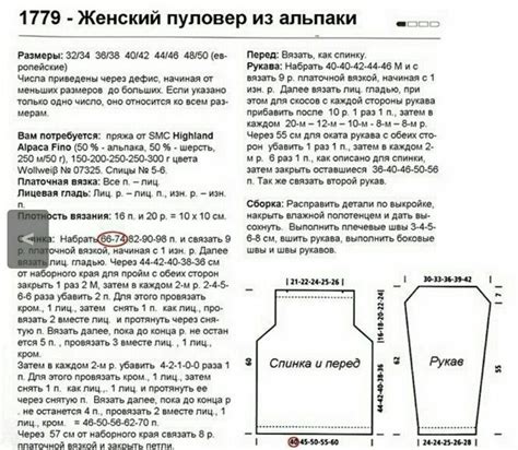 Пуловер | Knitting, Personalized items, Photo