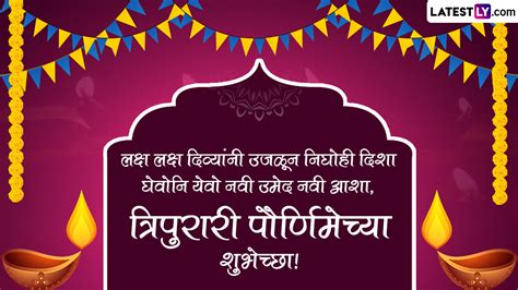 Tripurari Pournima Messages In Marathi