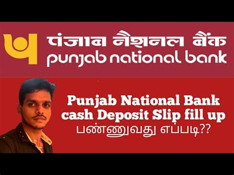 Punjab National Bank Cash Deposit Slip Fill Up How To Punjab Nationa