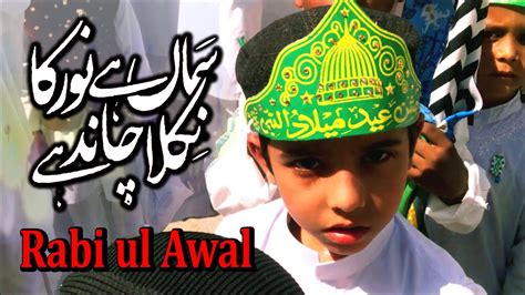 12 Rabi Ul Awal Jaloos Rabi Ul Awal Joloos Vlogs Part 2 2021