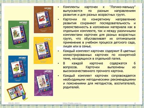 Использование планшета «Логико-малыш» в ДОУ - online presentation
