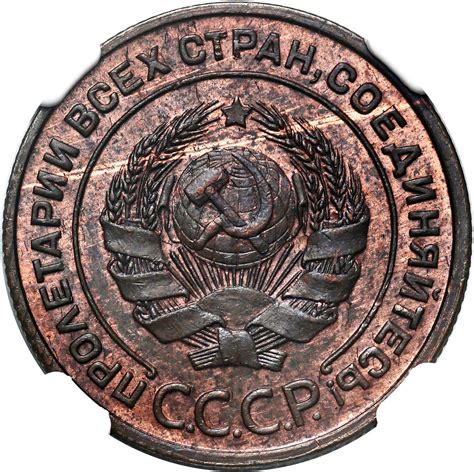 Rosja ZSRR 2 kopiejki 1924 Petersburg NGC MS64 RB WYŚMIENITE