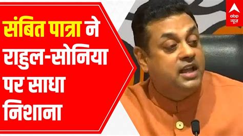 Bjps Sambit Patra Attacks Rahul And Sonia Gandhi Over Malis Remark