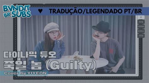 Cc Guilty Dynamic Duo Yiyeon Cover Traduçãolegendado Youtube