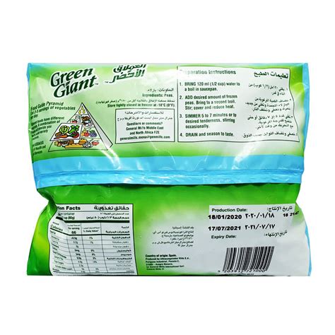 GREEN GIANT GREEN PEAS 450GM