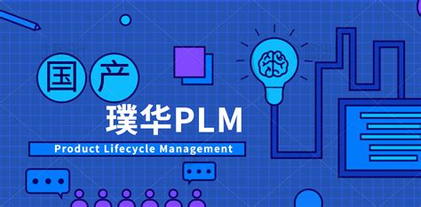 PLM产品生命周期管理包含哪些阶段 plm 产品生命周期阶段的变化 CSDN博客