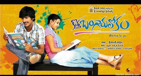 Page 17 of Kotha Bangaru Lokam Telugu Movie HD Wallpapers 17 , Sulekha ...