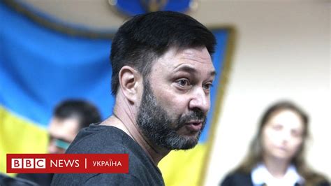 Кирилла Вышинского не отпустили из под стражи Что с его делом Bbc News Україна