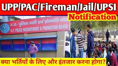 Up Police Pac Fireman Jail Warder Upsi New Vacancy