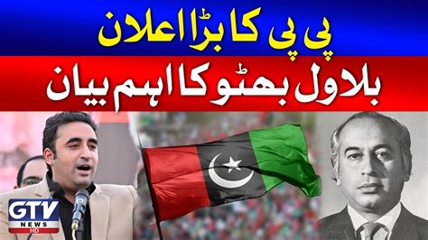 Bilawal Bhutto In Action Ppp Big Announcement Zulfikar Ali Bhutto