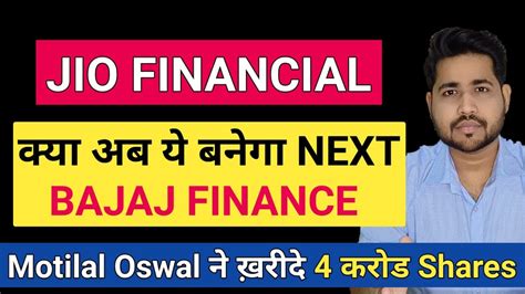 Jio Financial Share Will Be Next Bajaj Finance Jio Financial Share