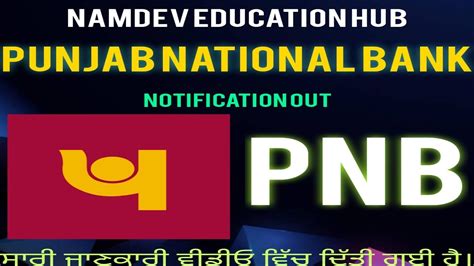 Pnb Notification Out 2022 Pnb Bank So Notification 2022 Pnb