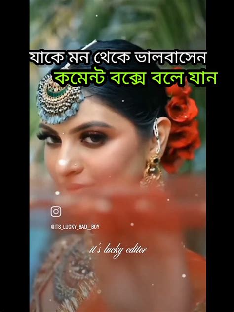 শুধু সারাজীবন আমার পাশে থেকে গেলেই হবে বুঝলে জান ভাইরাল শর্ট ভিডিও 😘