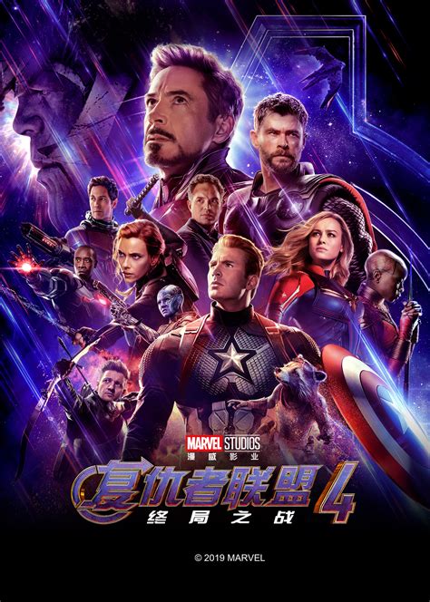 复仇者联盟4：终局之战 Avengers Endgame 电影 腾讯视频