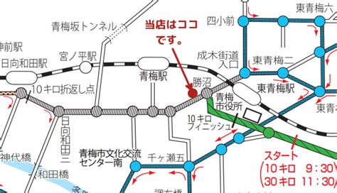 2023年第55回青梅マラソンによる交通規制について 竹田印店