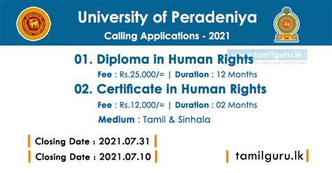 Diploma In Human Rights 2021 University Of Peradeniya