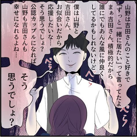 【漫画】悪びれもなくウソをついた上に「お前には何もできない」と釘を刺す【僕は優等生 Vol32】 エキサイトニュース22