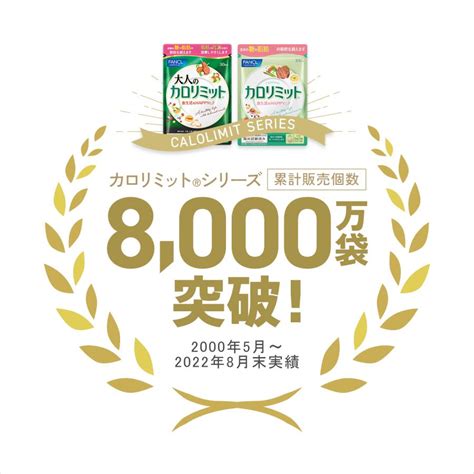 【ポイント15】大人のカロリミット 機能性表示食品 30回分 ダイエットサプリ サプリメント ブラックジンジャー キトサン 女性 男性