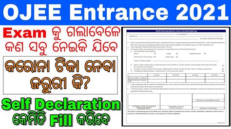 Ojee Self Declaration Form Fill Up 2021 How To Fill Self Declaration